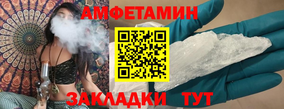 АМФЕТАМИН  Вход с VPN  АМФ  АМФ 97%  Саки 