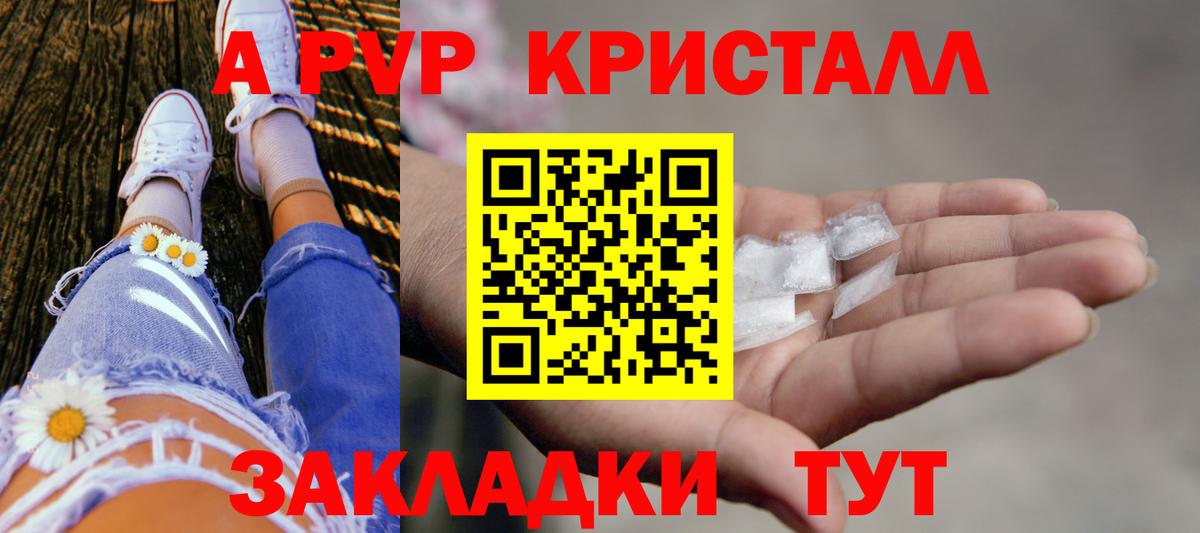Альфа ПВП крисы CK Саки