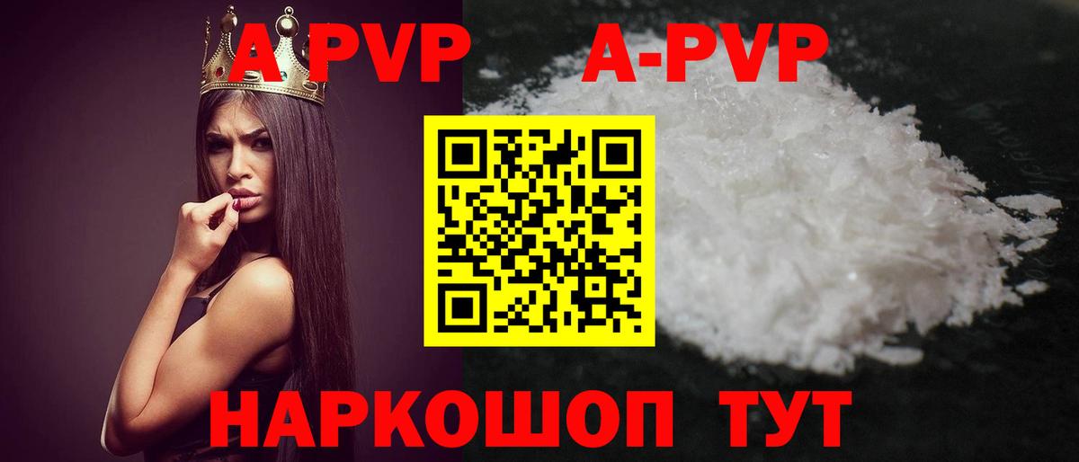 А ПВП мука  Альфа ПВП мука  Вход с VPN  Alfa_PVP  Саки 