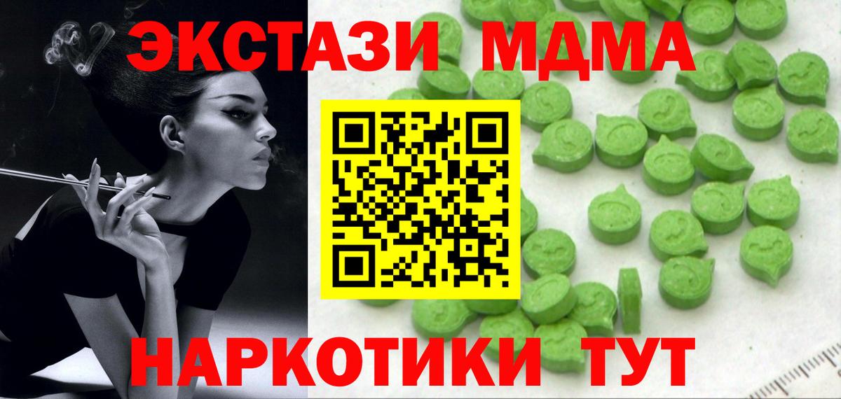 Саки  Ecstasy mix  Вход с VPN  Экстази таблы 
