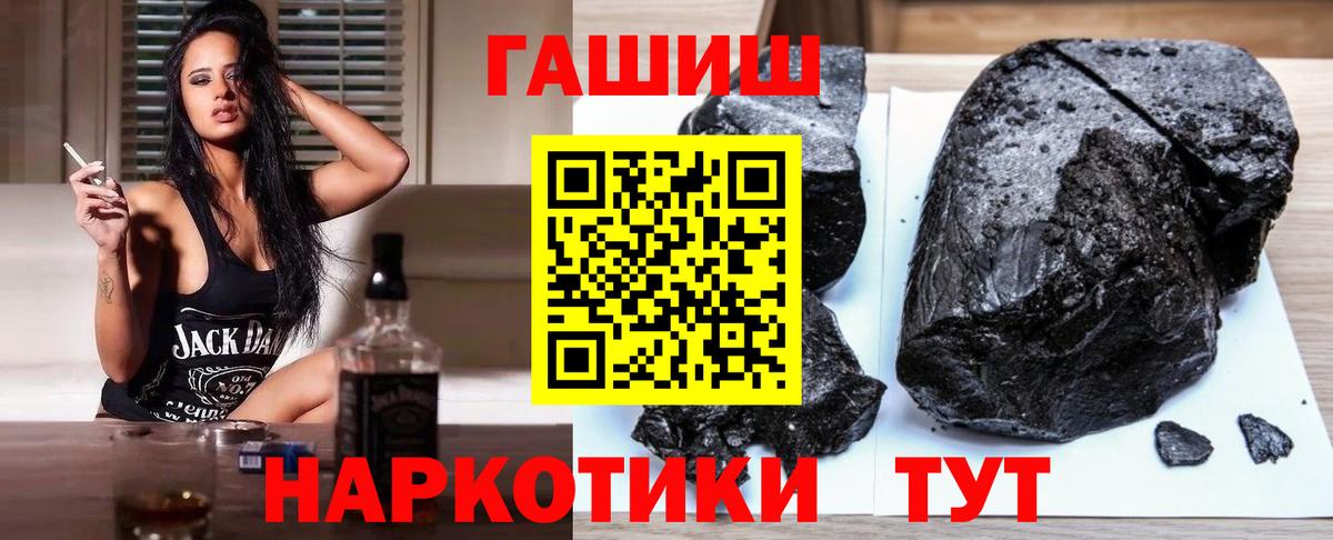 ГАШИШ 40% ТГК  Вход с VPN  даркнет сайт  Саки 