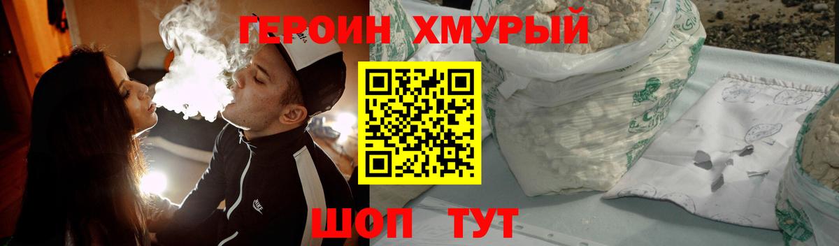 ГЕРОИН VHQ Саки