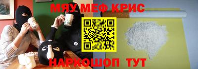 меф Новодвинск