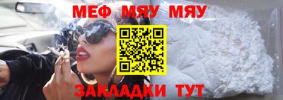 меф Новодвинск