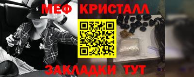 меф Новодвинск