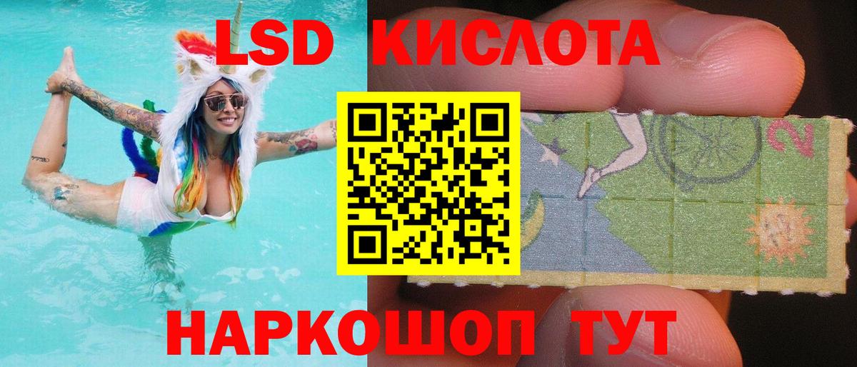 Лсд 25 экстази кислота Саки