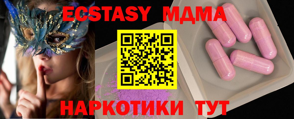 MDMA VHQ  МДМА  Вход с VPN  Саки  МДМА молли 