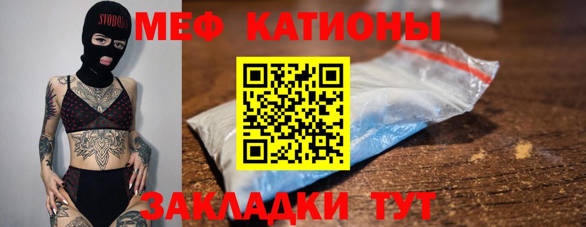 Саки  МЯУ-МЯУ  Вход с VPN  МЯУ-МЯУ mephedrone 
