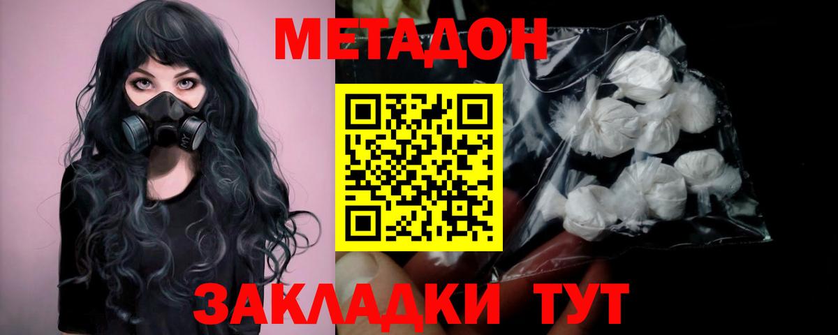 МЕТАДОН белоснежный  Метадон кристалл  Саки  Вход с VPN 