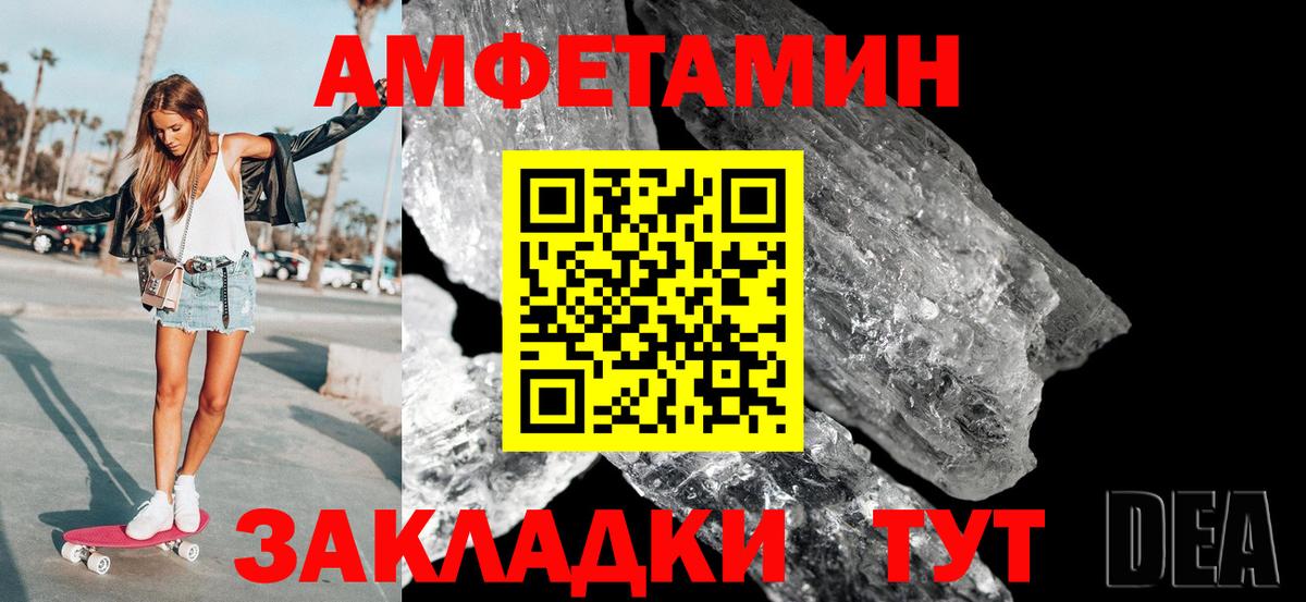 МЕТАМФЕТАМИН витя Саки