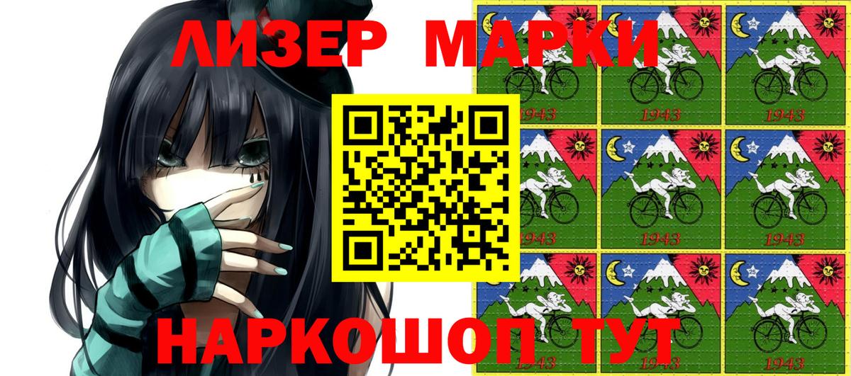 магазин продажи   Вход с VPN  Саки  Марки NBOMe 1500мкг 