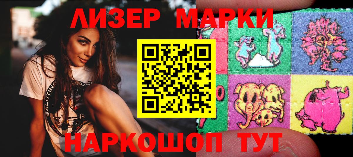 Марки N-bome 1500мкг Саки